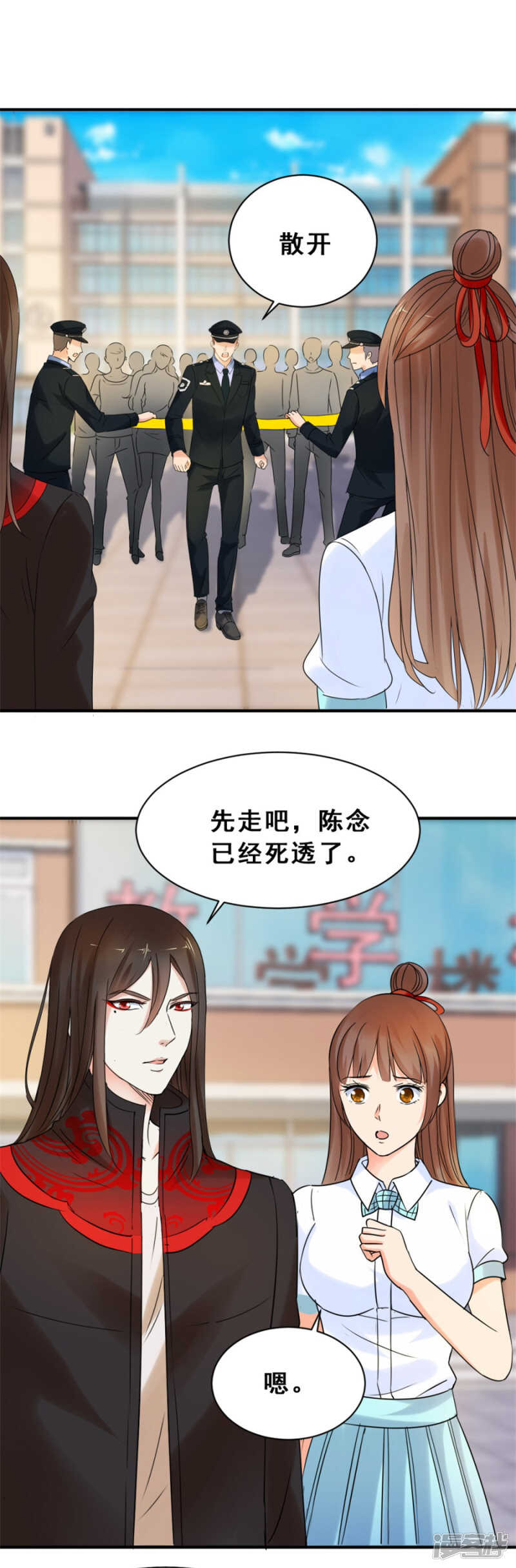 不和-第51话