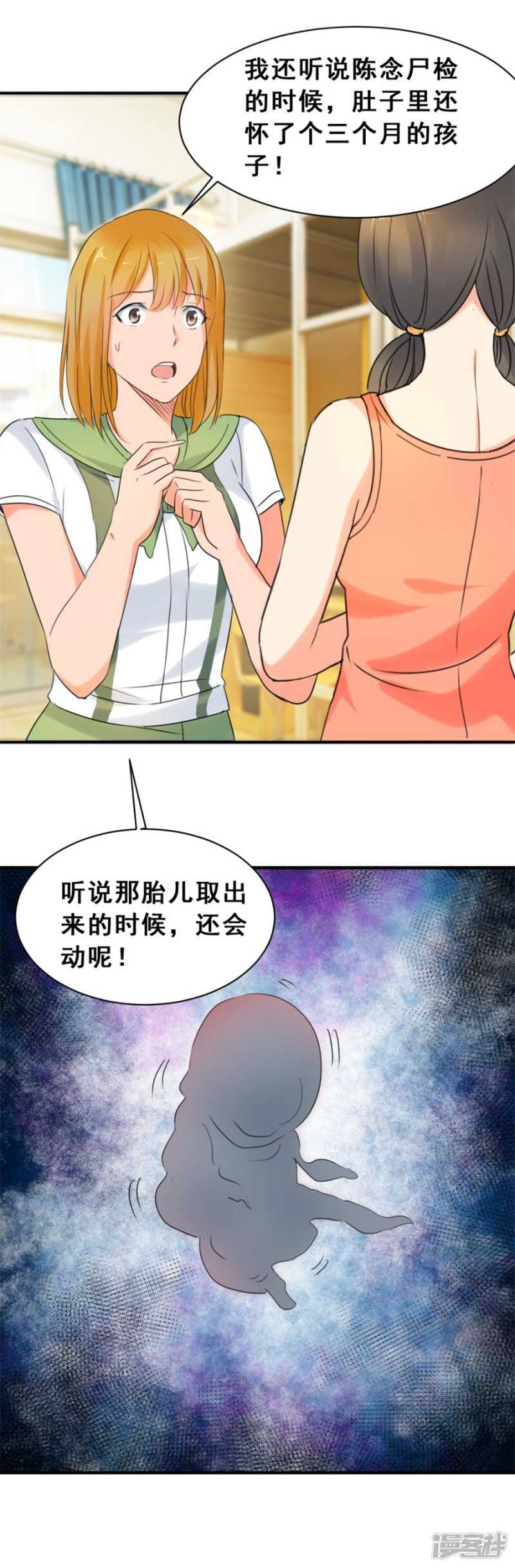 不和-第51话
