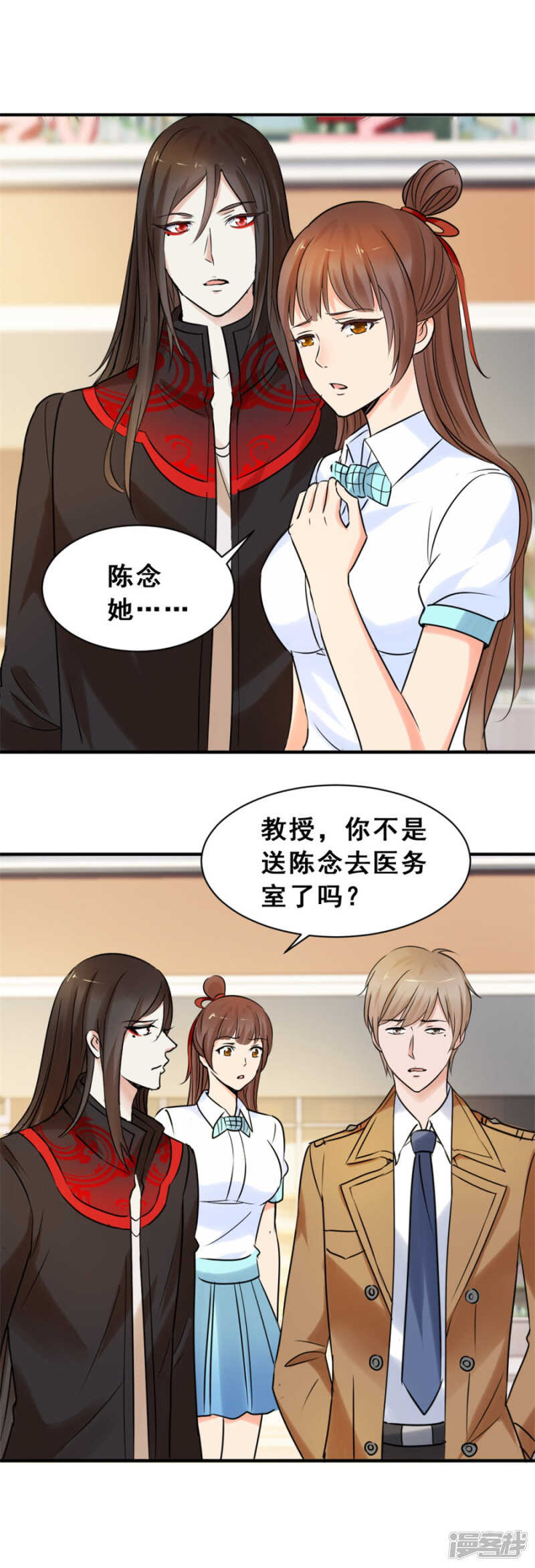 不和-第51话