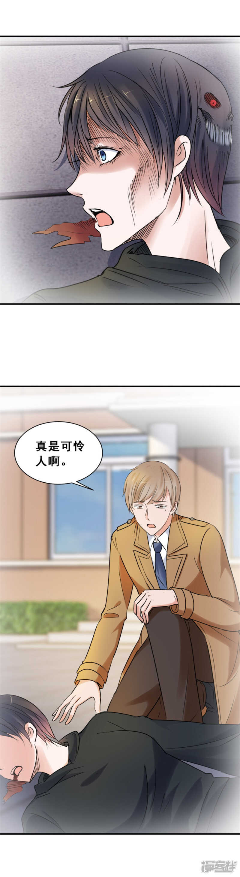 不和-第51话