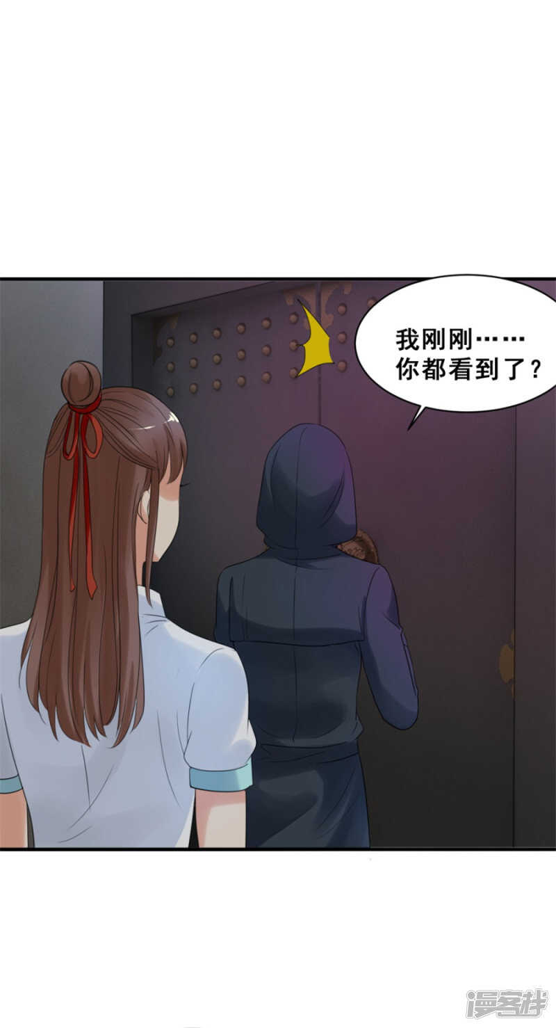 半夜出门（下）-第53话