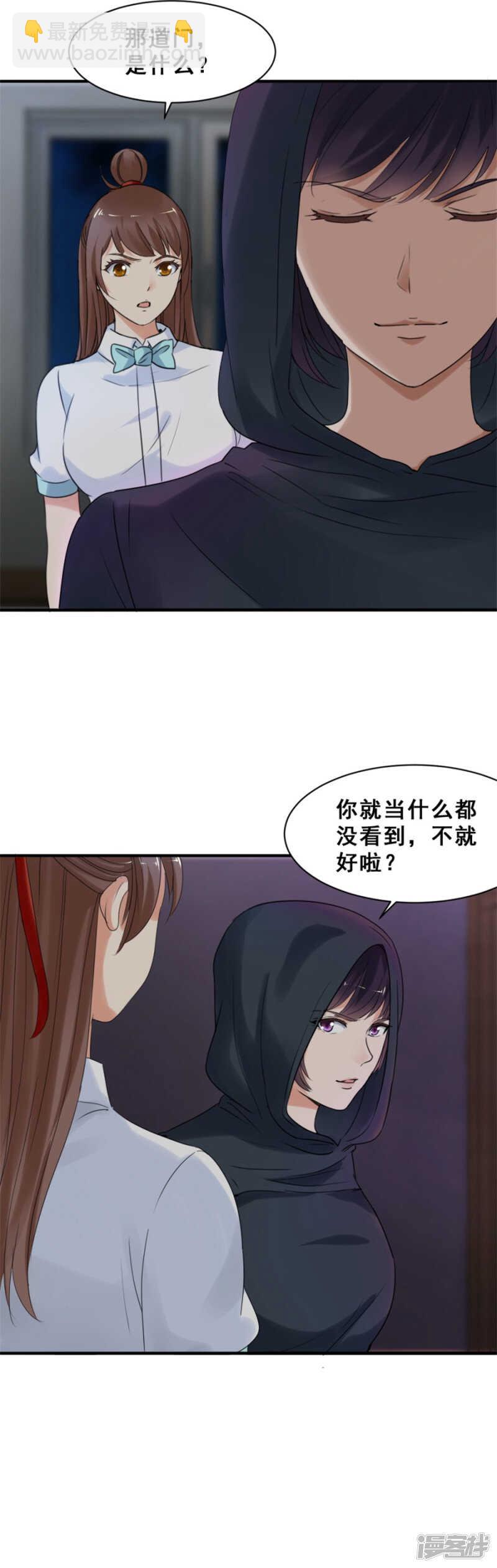 半夜出门（下）-第53话