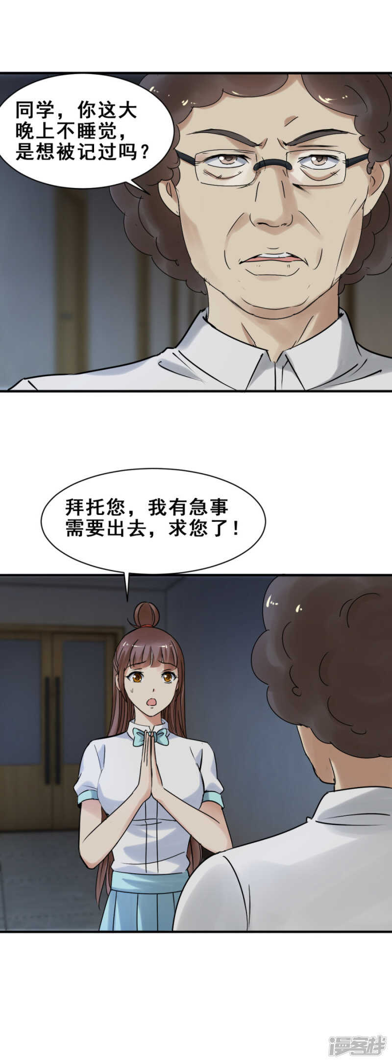破门而出（上）-第55话