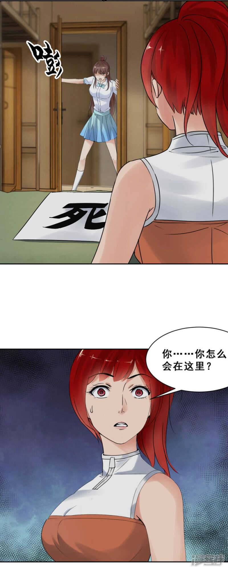 破门而出（上）-第55话