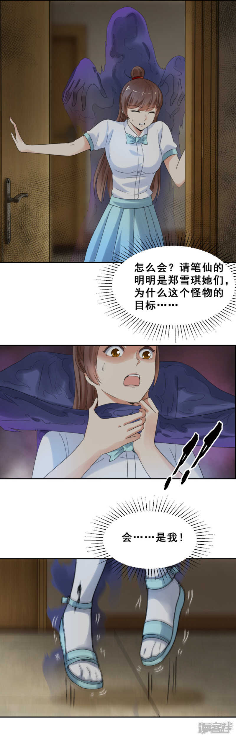 破门而出（上）-第55话