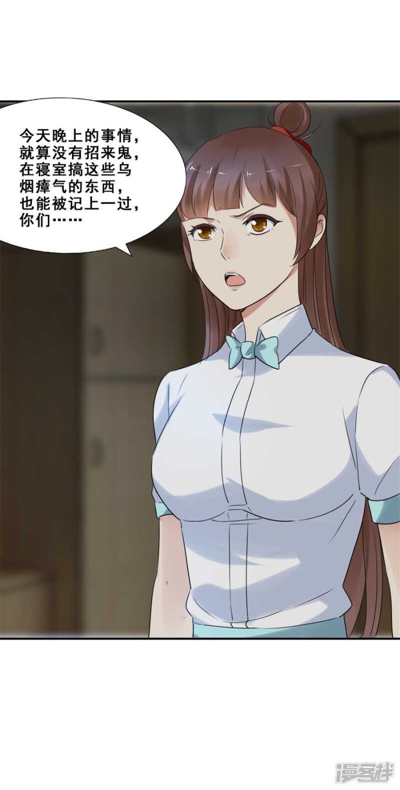 倒是我的错了？（下）-第59话