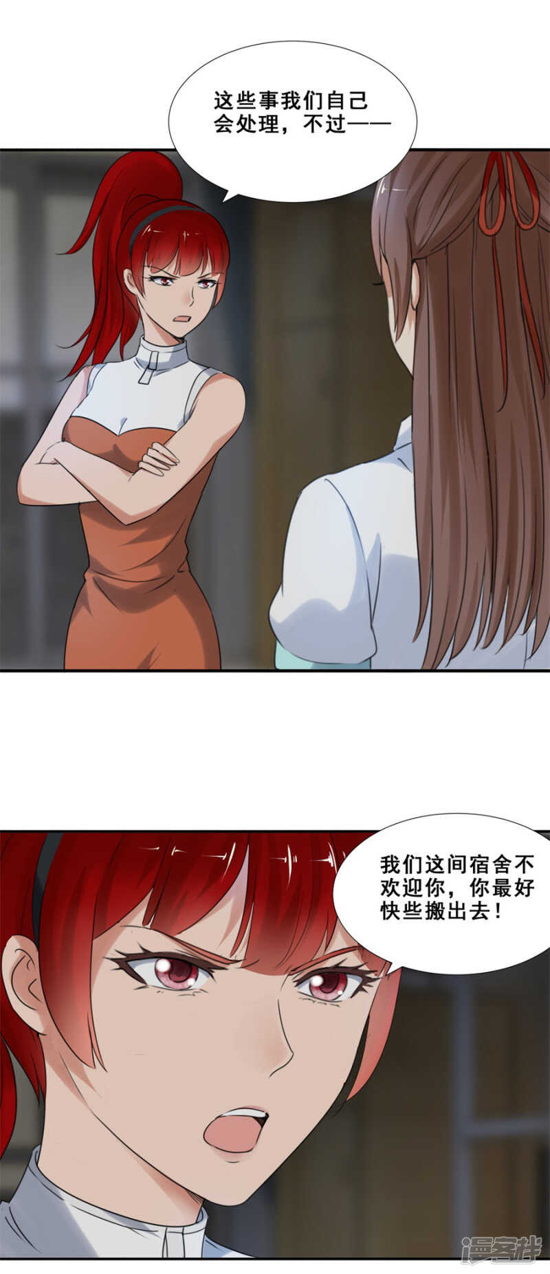 倒是我的错了？（下）-第59话