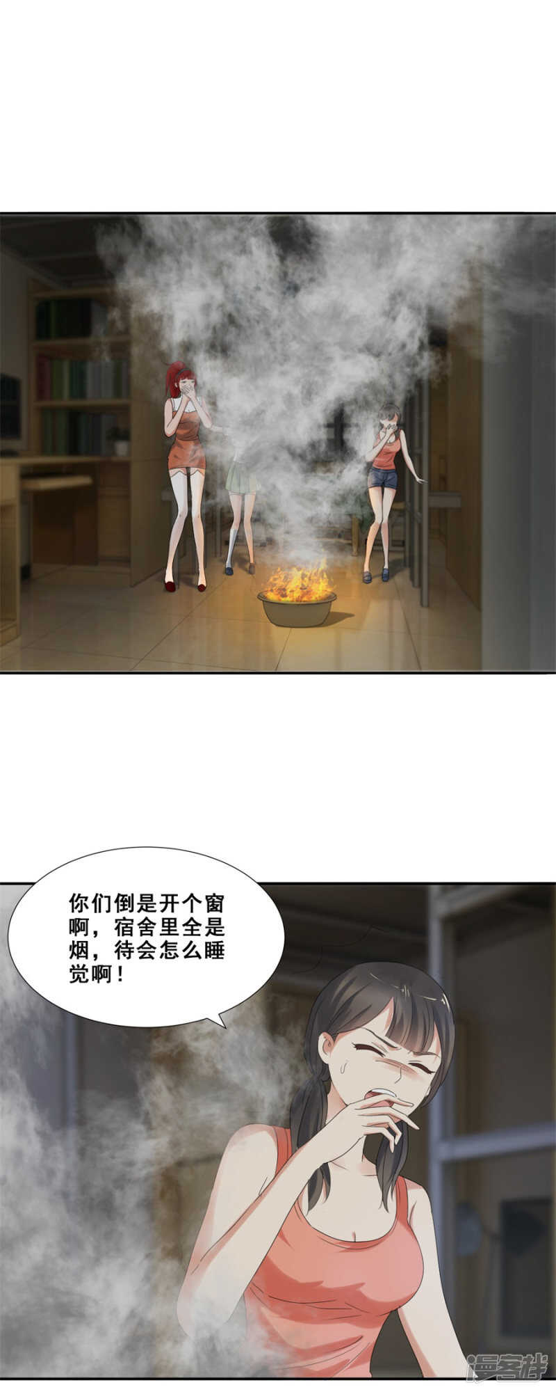 倒是我的错了？（下）-第59话