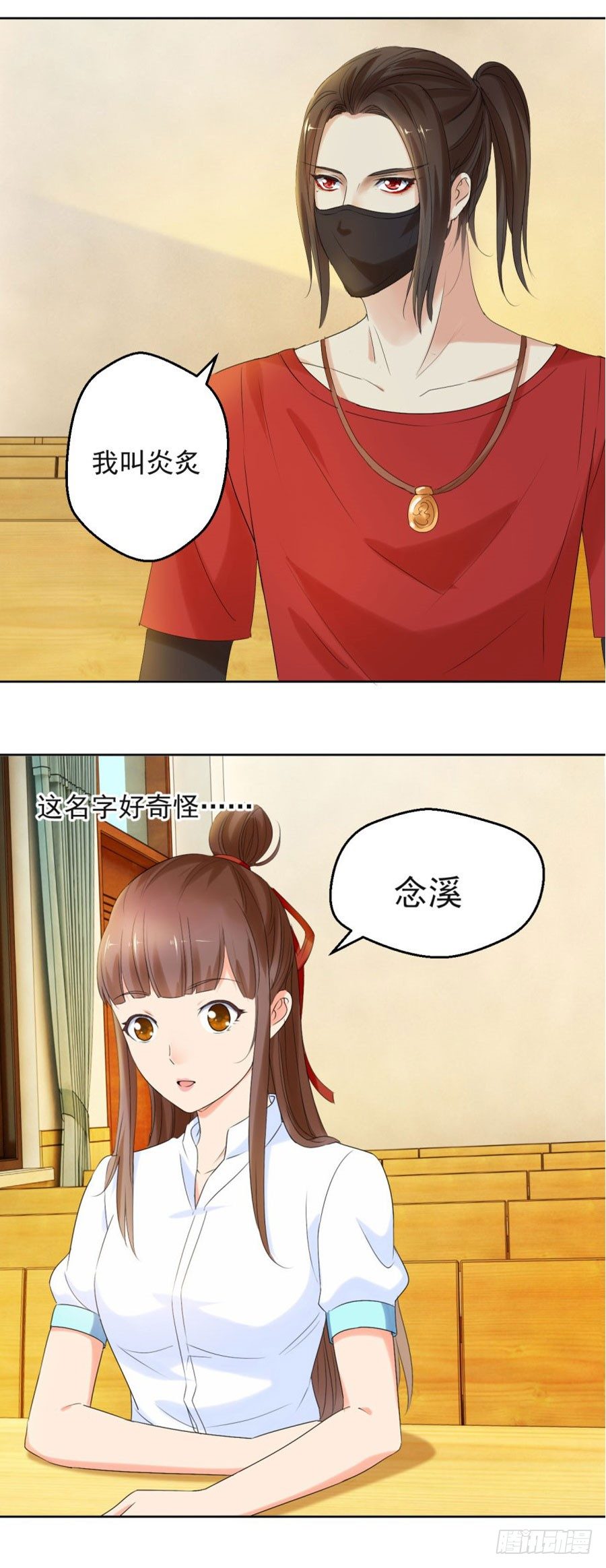 我叫炎炙-第7话