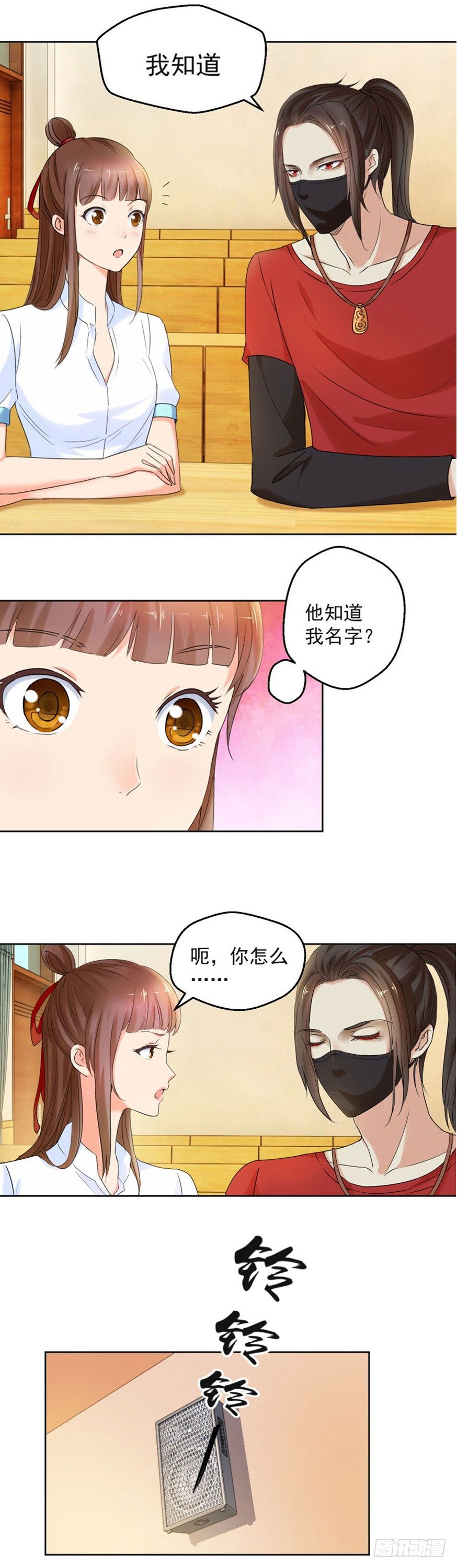 我叫炎炙-第7话