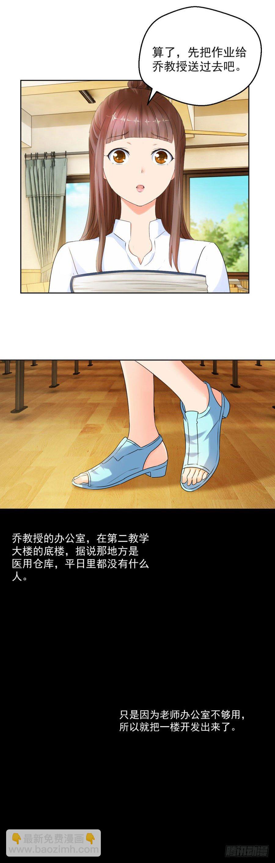 我叫炎炙-第7话