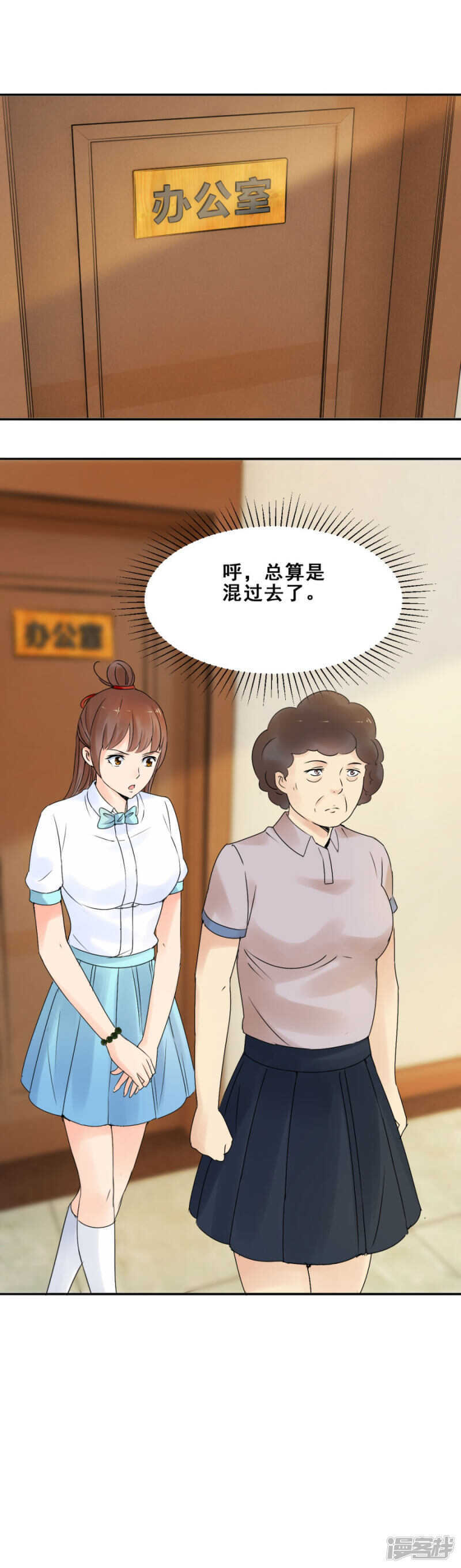 她，拖棺而来（上）-第61话