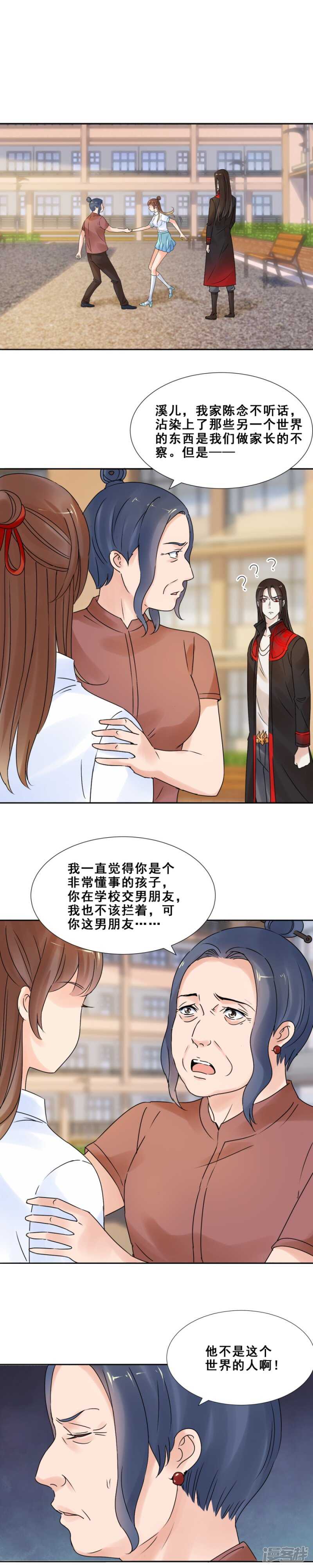 你说，我信！-第63话