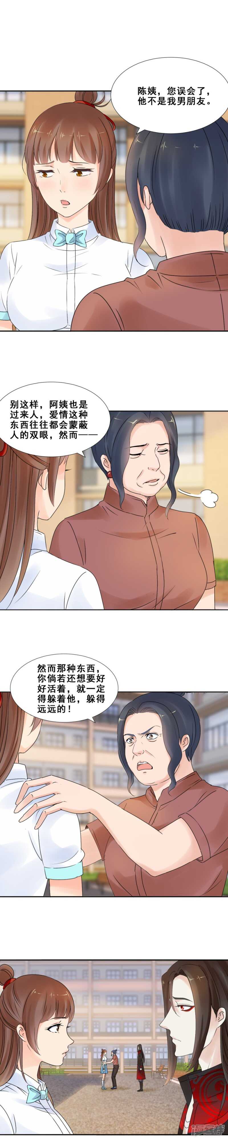 你说，我信！-第63话