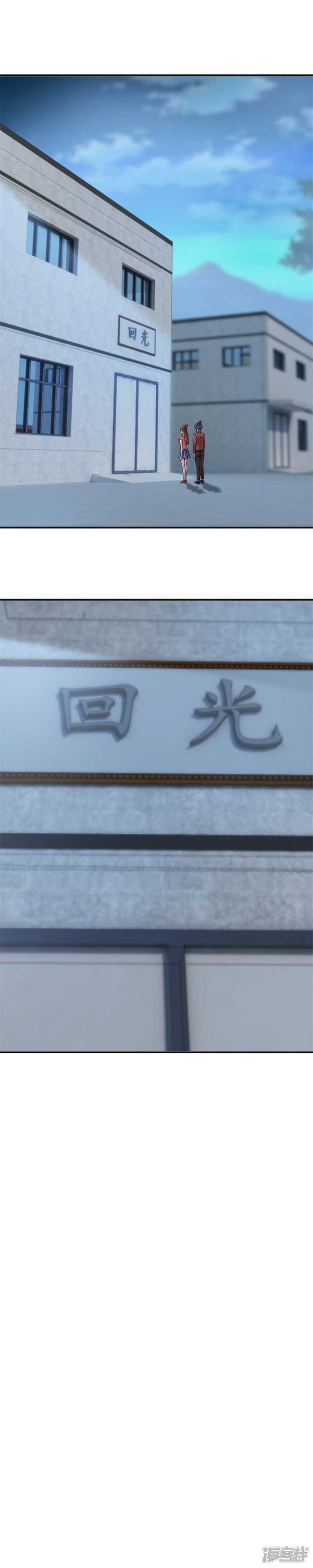 殡仪馆（下）-第71话
