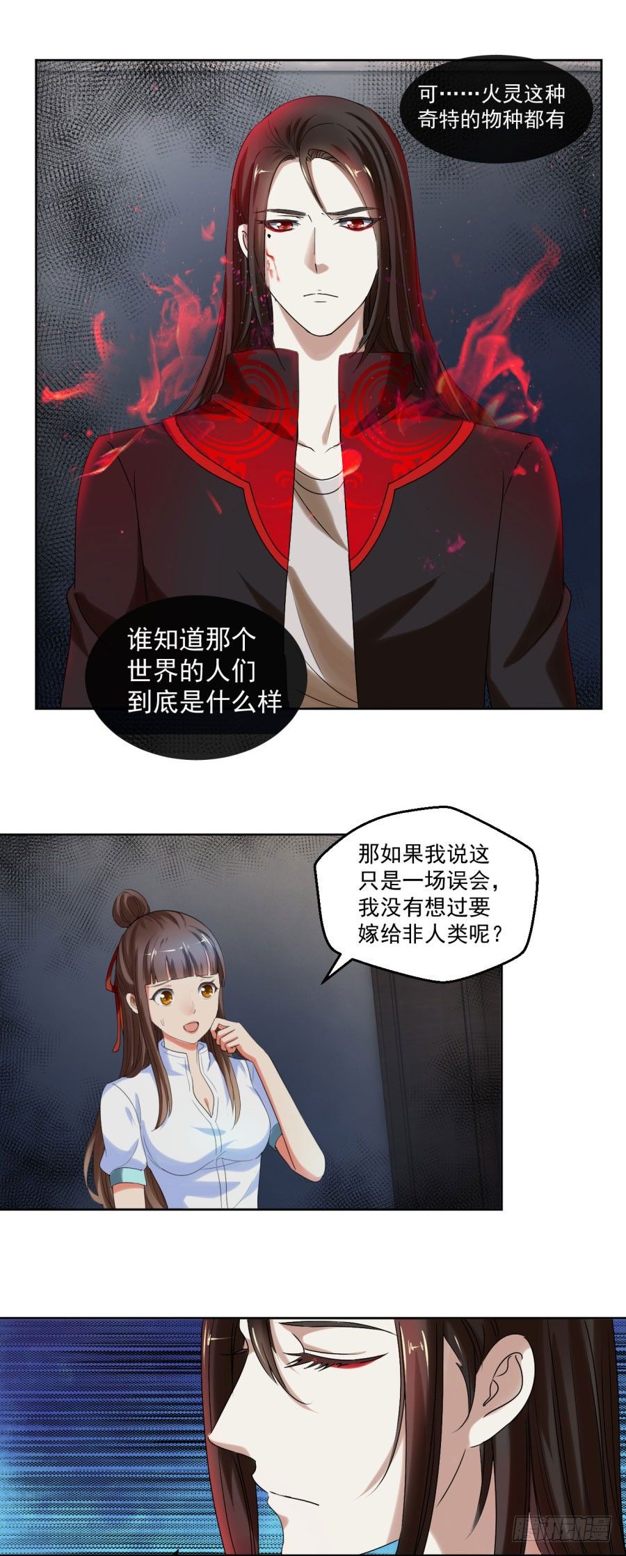 此婚，不可废！-第9话