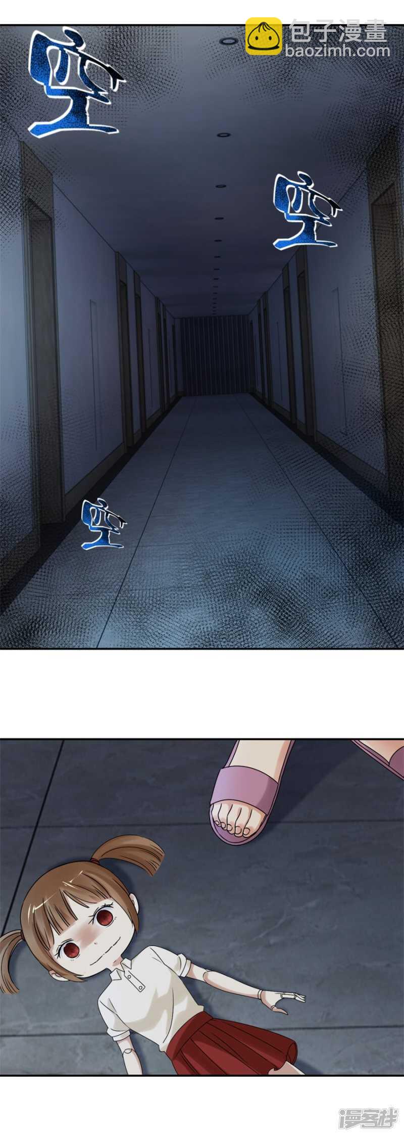 你去见了前男友？！-第81话