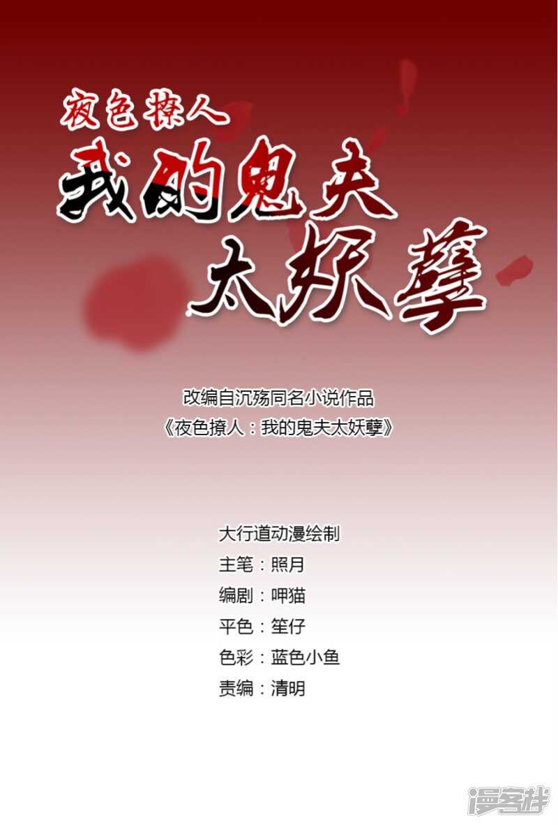 你去见了前男友？！-第81话
