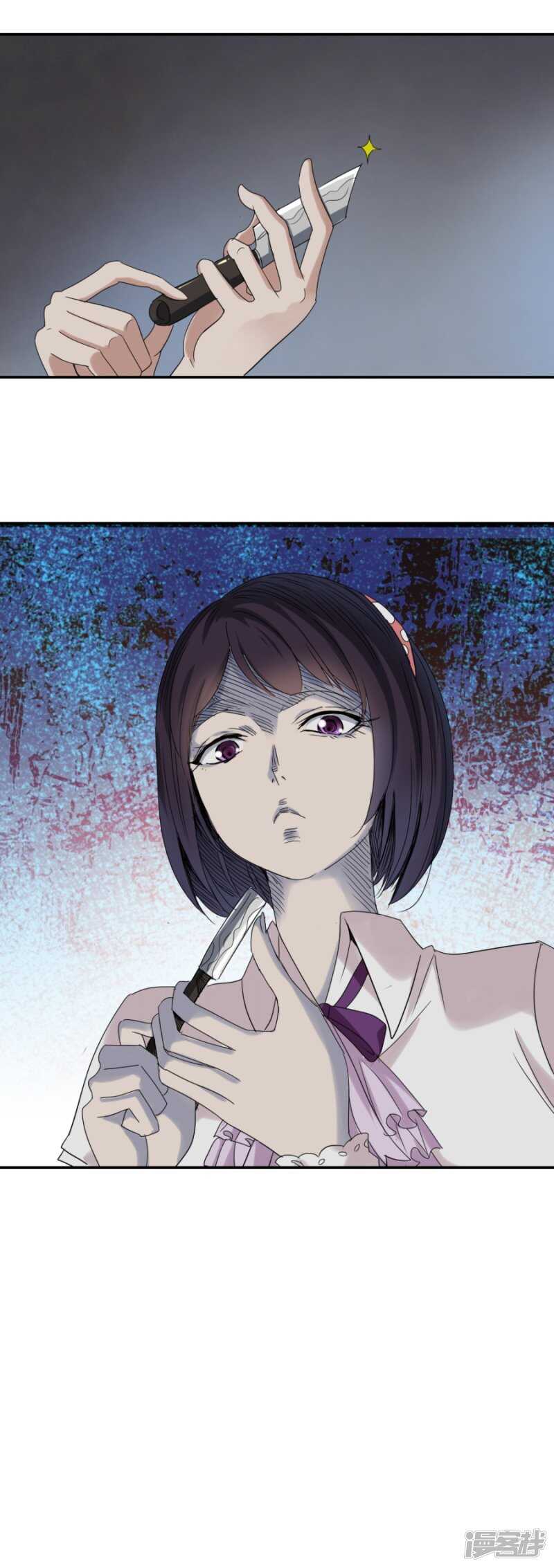 不简单的左护法-第83话
