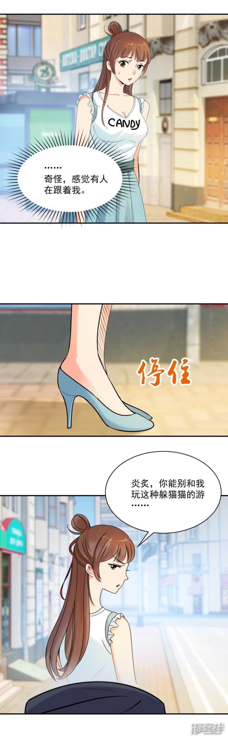 不简单的左护法-第83话