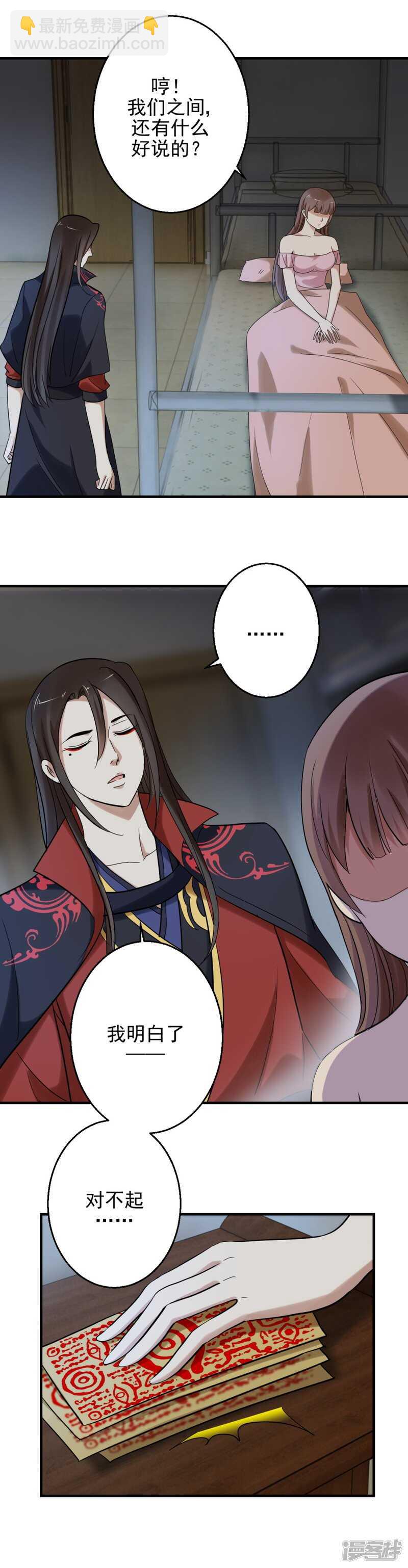 为什么要逃避-第87话