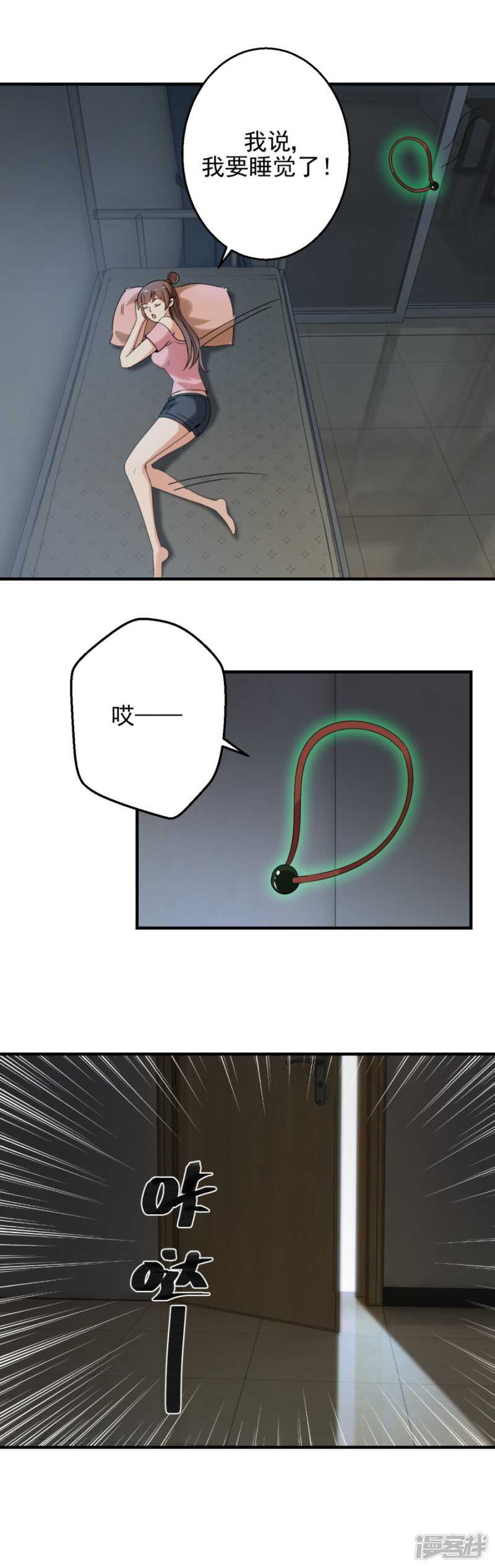 为什么要逃避-第87话
