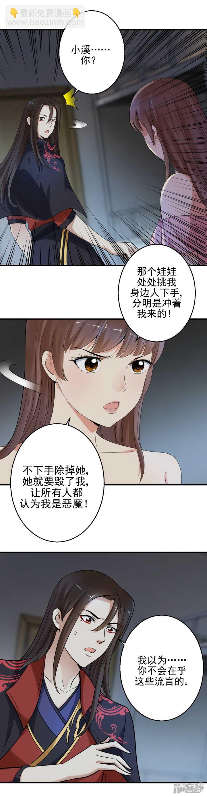 为什么要逃避-第87话