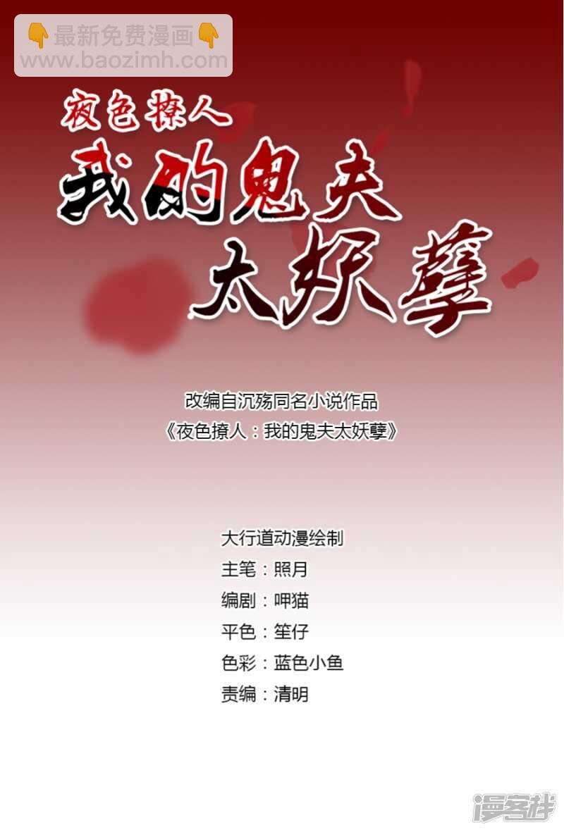 你是来修面的？-第89话