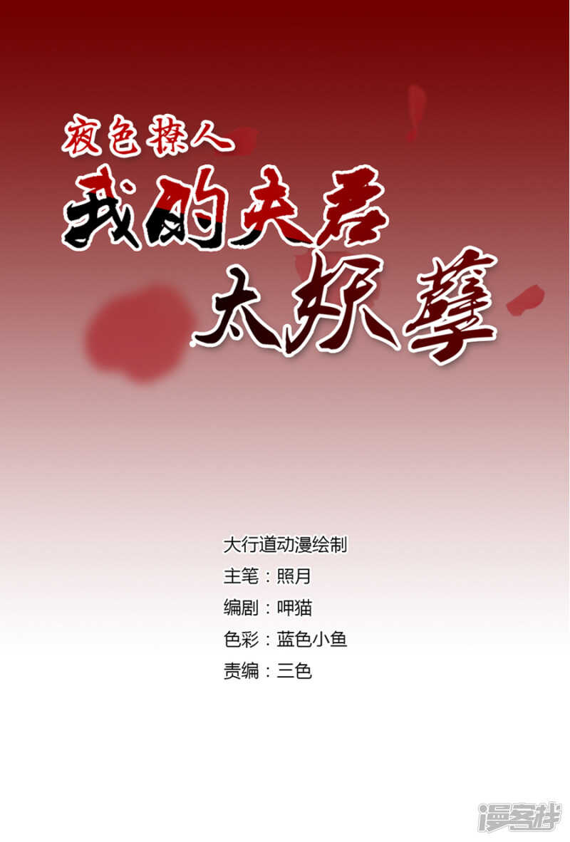 紫莹？紫莹！-第91话