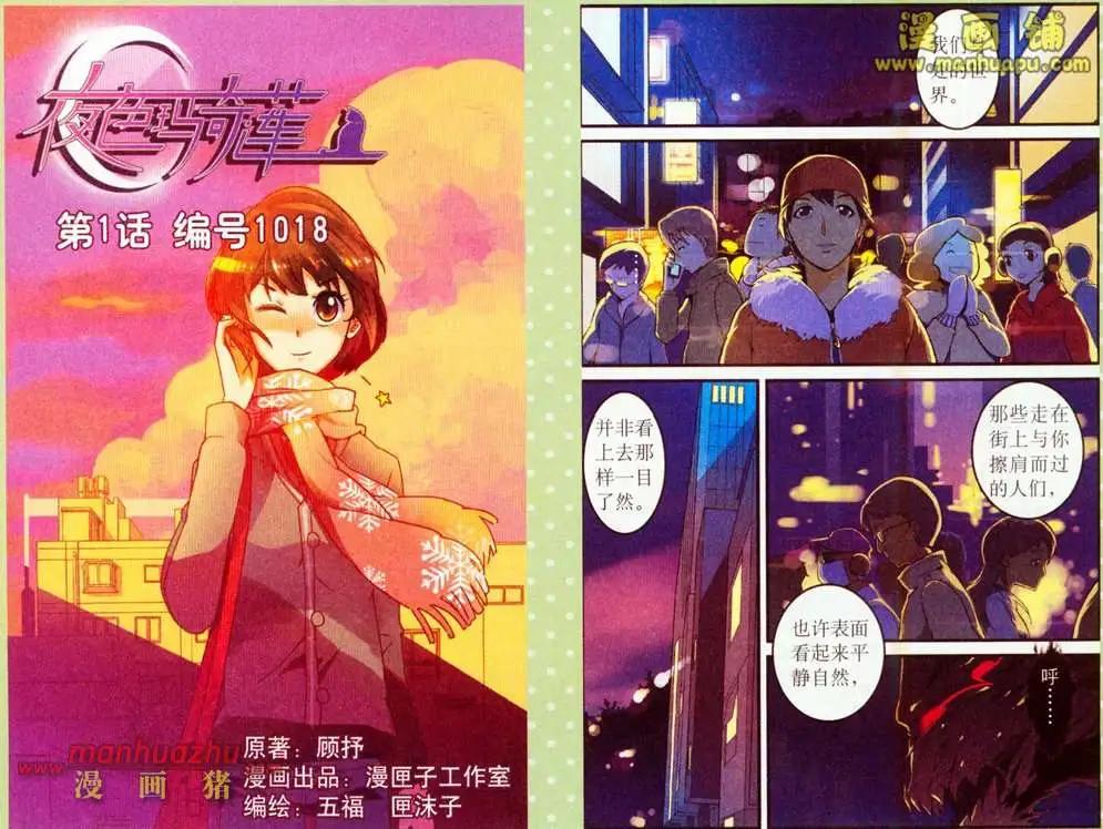 1话-第1话