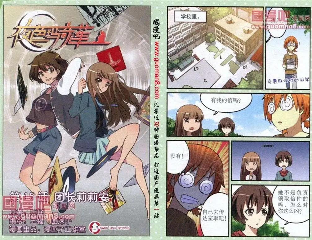 第15话 团长莉莉安-第15话