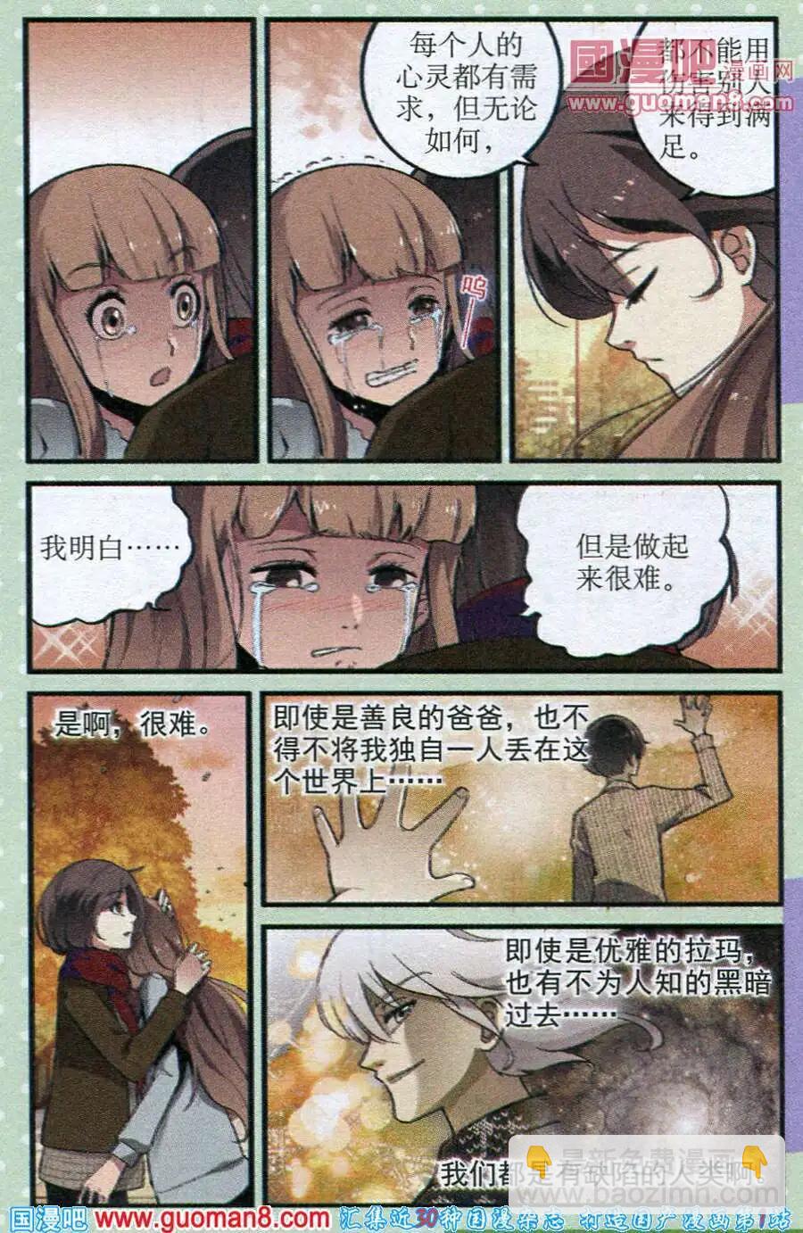 第19话 猩红色的-第19话