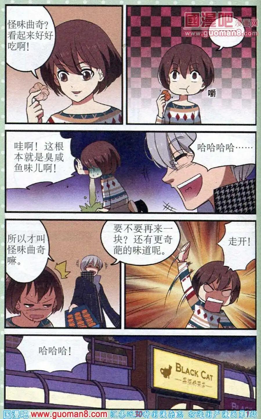 第21话 重回宁静-第21话