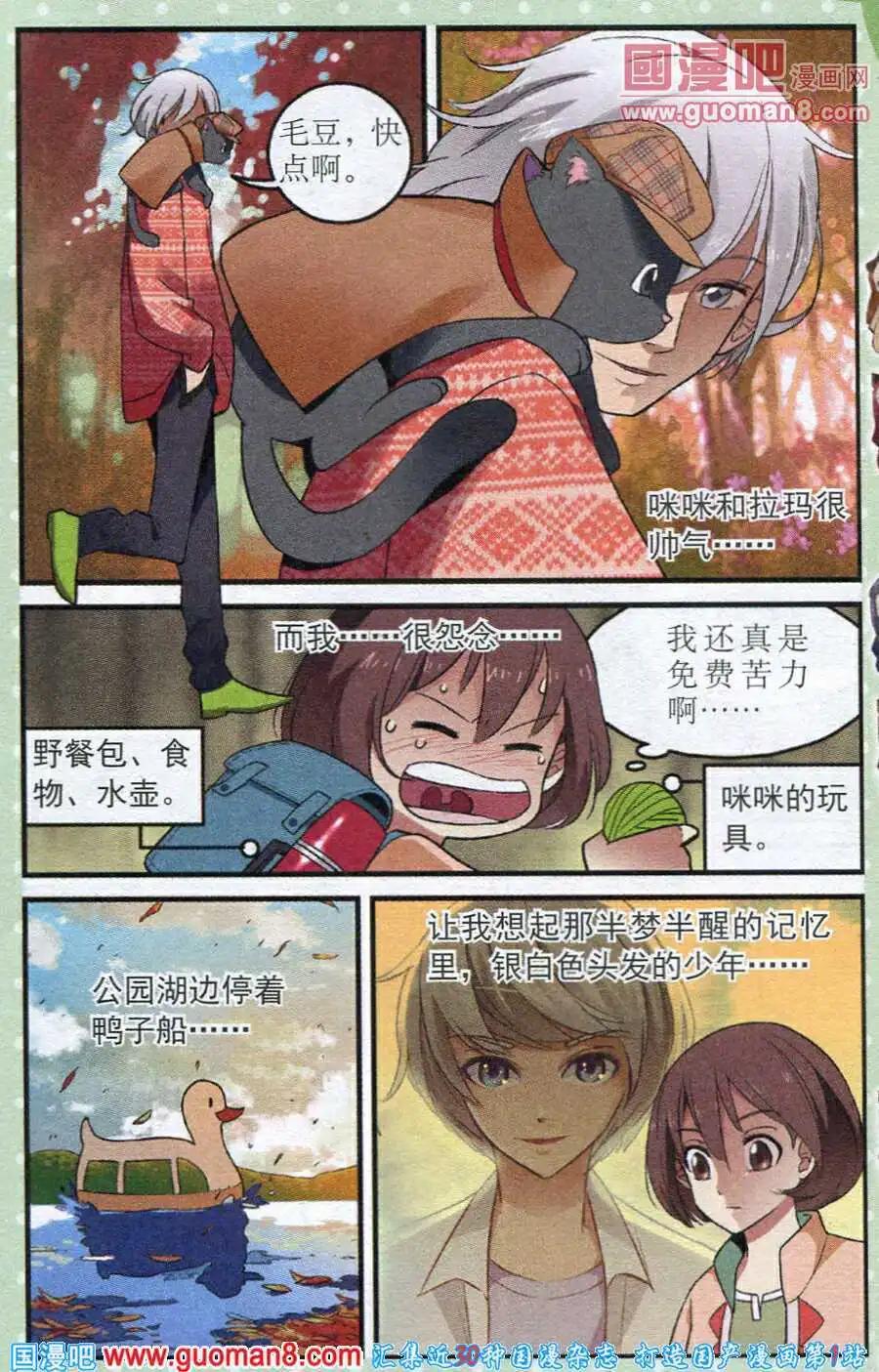 第21话 重回宁静-第21话
