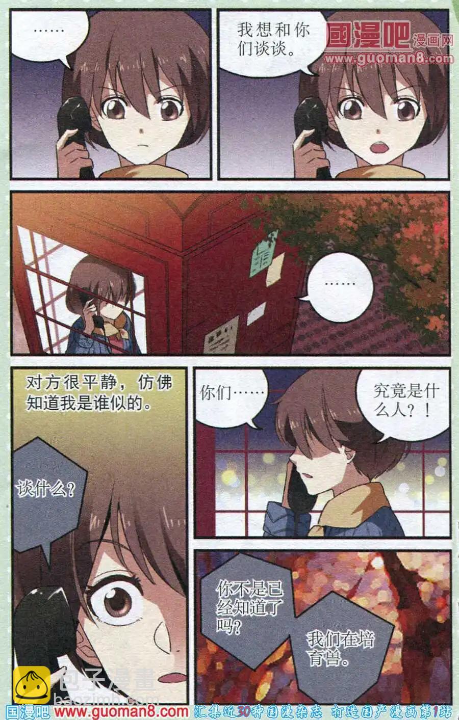第21话 重回宁静-第21话