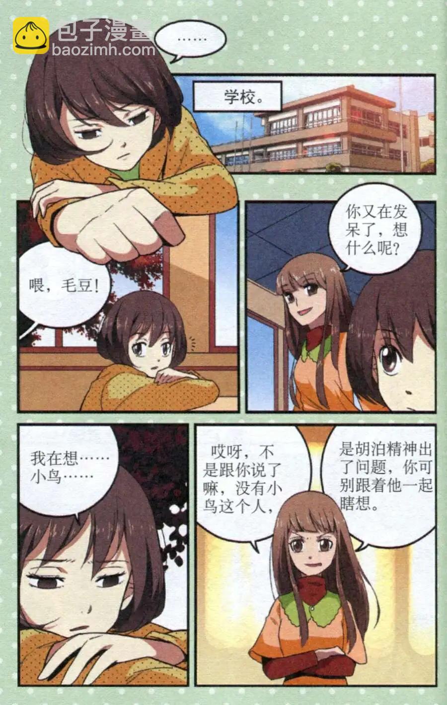 第23话 下一个就是你-第23话