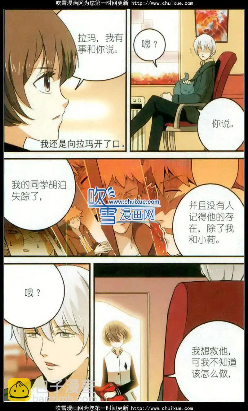 第26话-第25话
