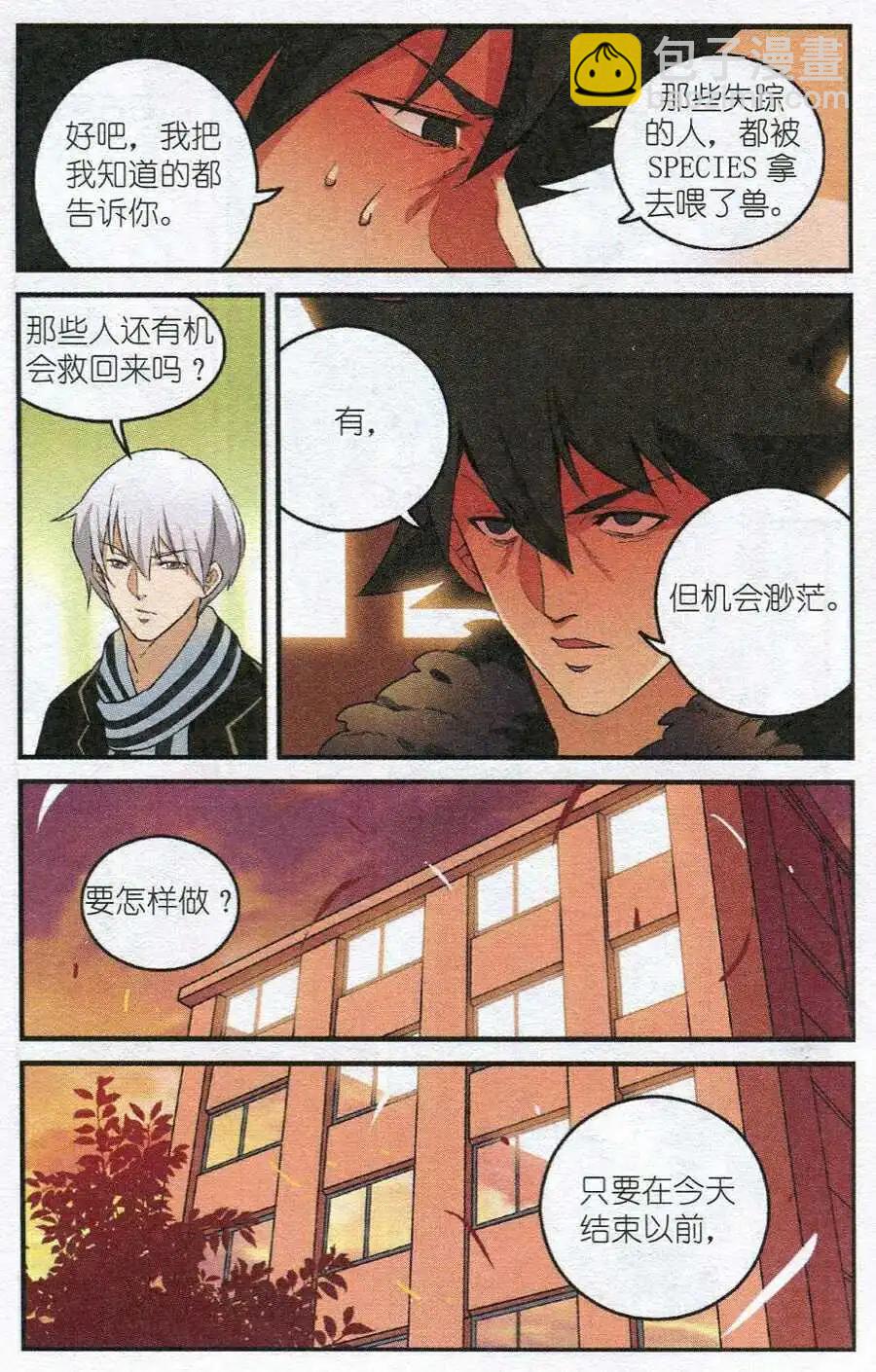 第27话 钻石耳塞-第27话