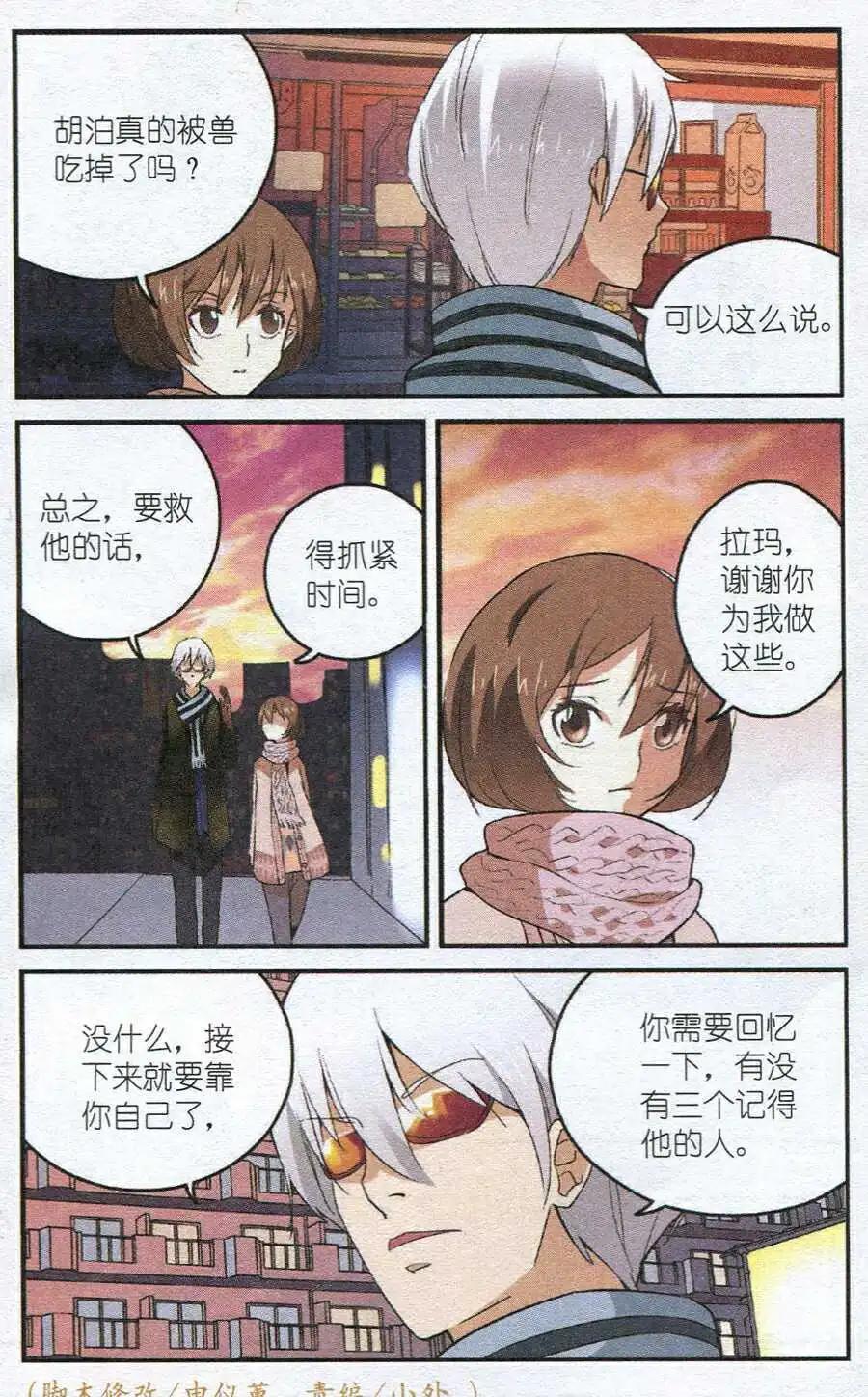 第27话 钻石耳塞-第27话