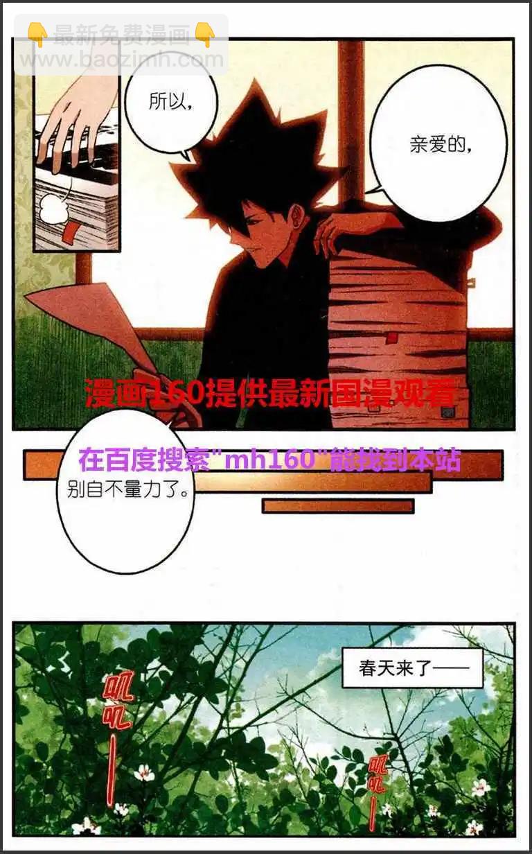 第30话 OWL猫头鹰网络-第29话