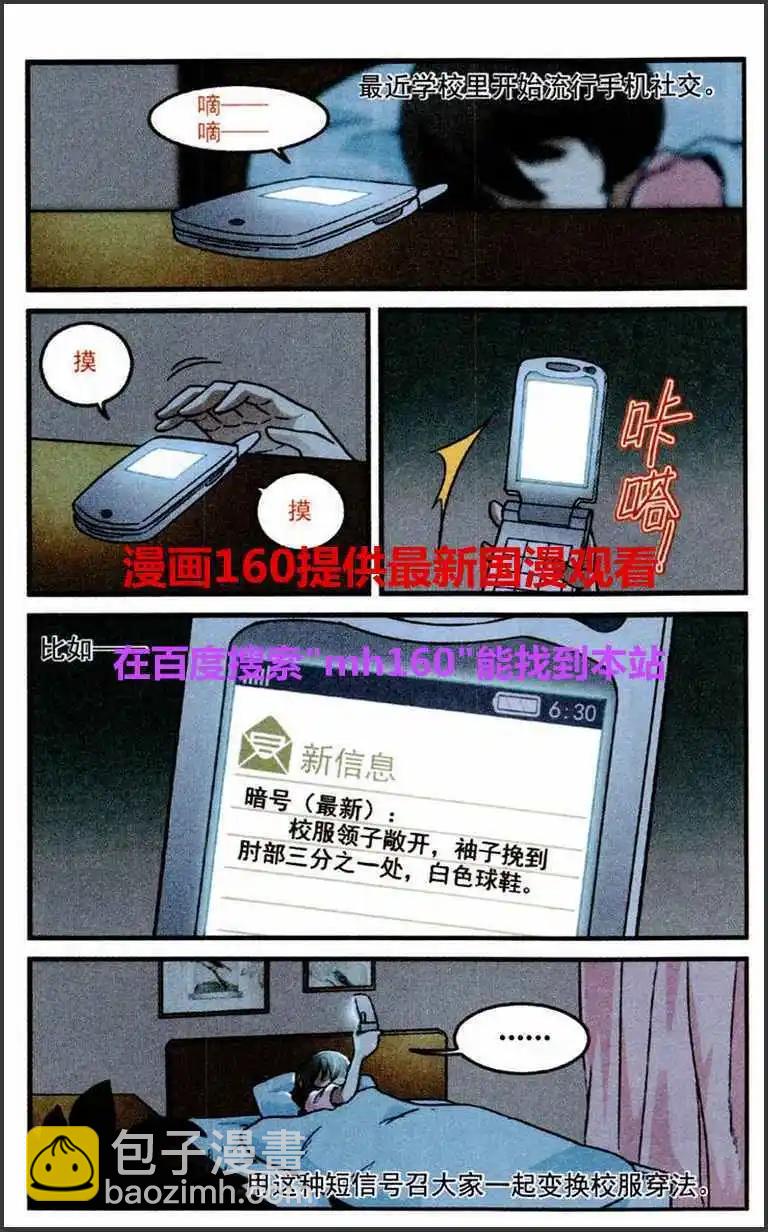 第30话 OWL猫头鹰网络-第29话