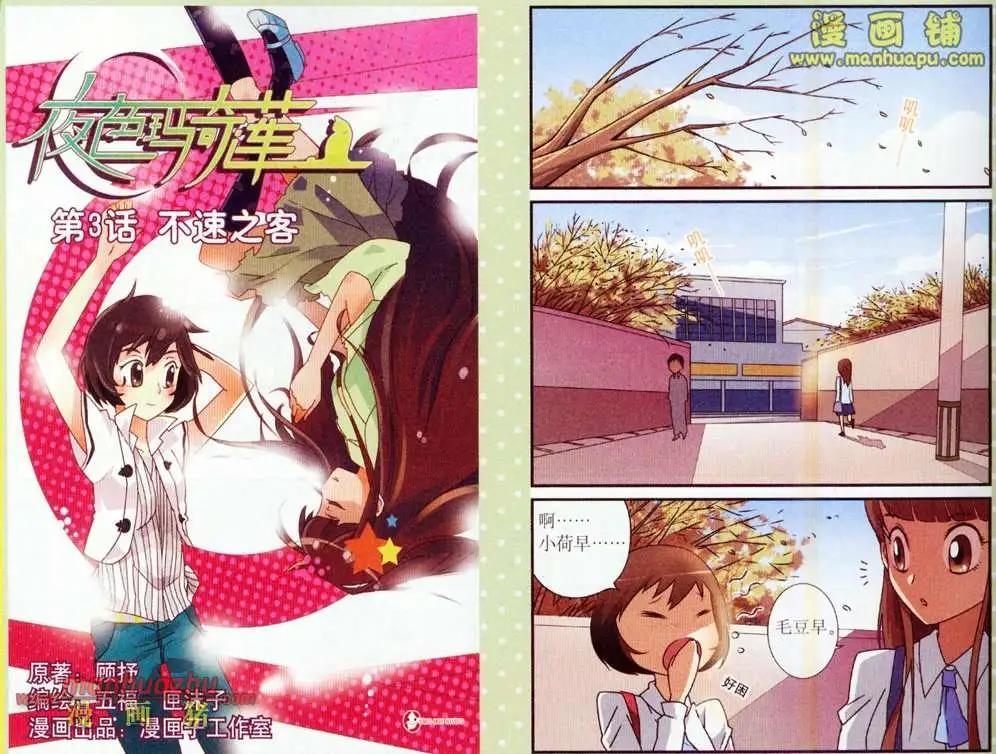 3话-第3话