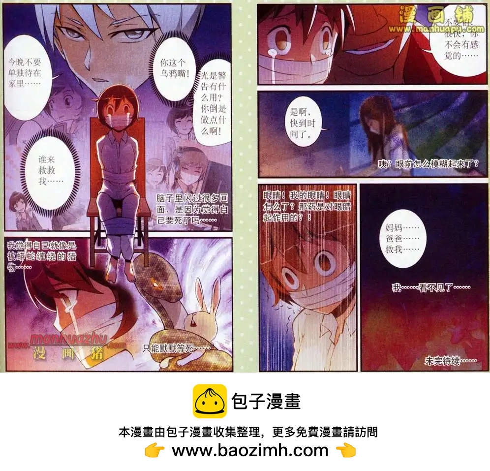 3话-第3话