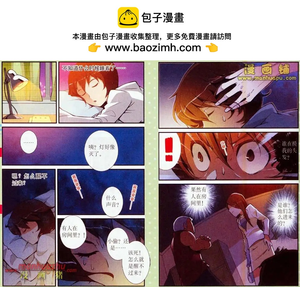 3话-第3话