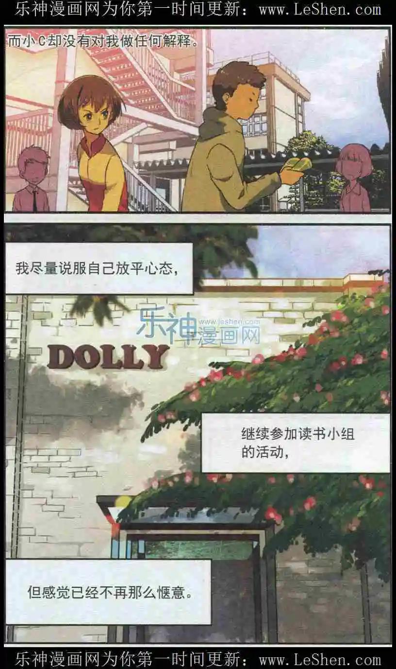 第32话 古怪的小C-第31话
