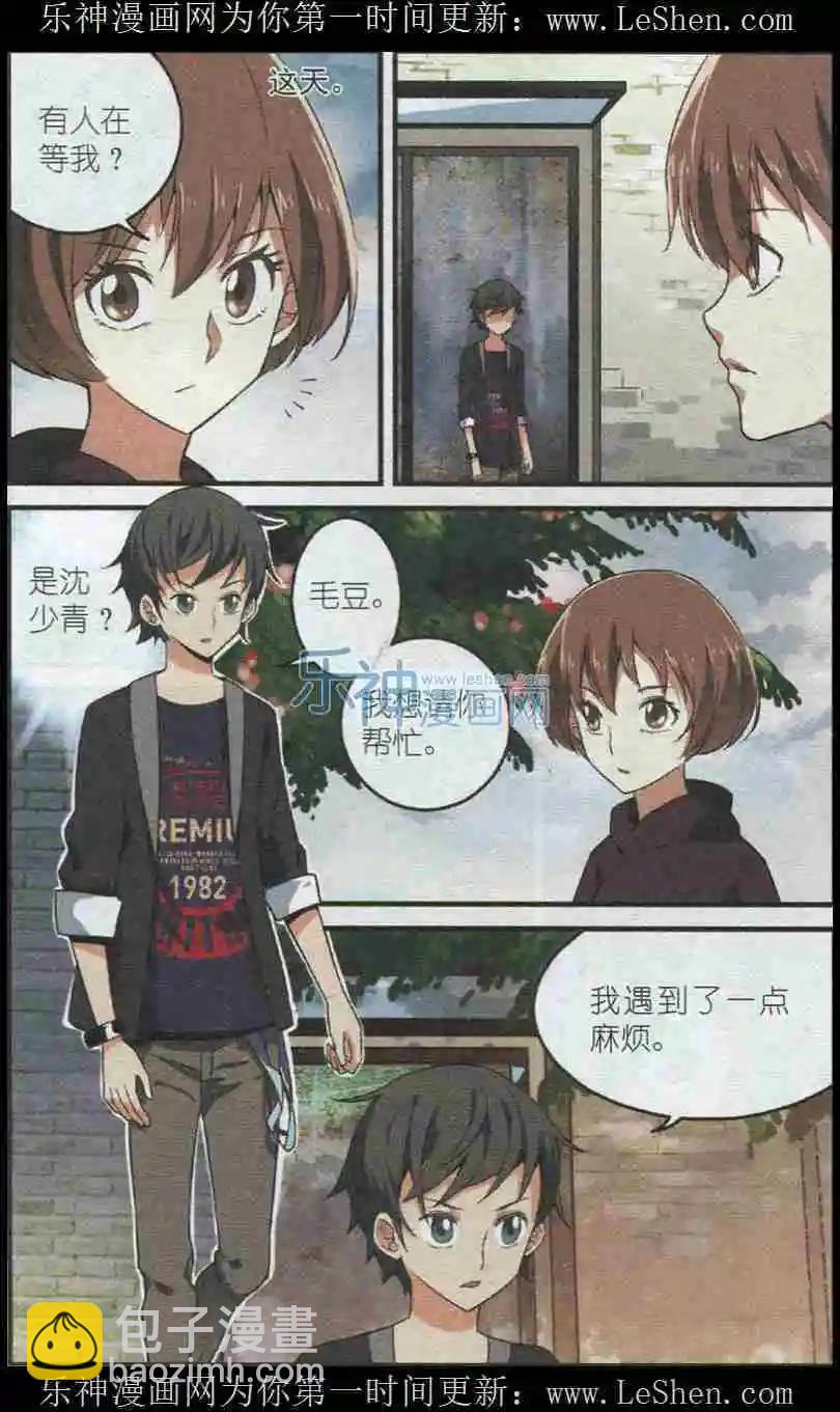第32话 古怪的小C-第31话