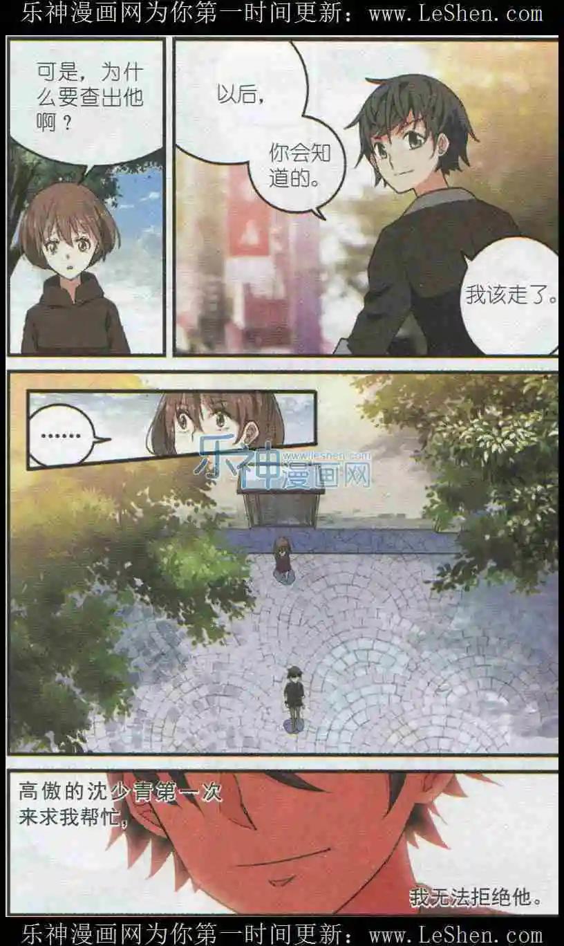 第32话 古怪的小C-第31话