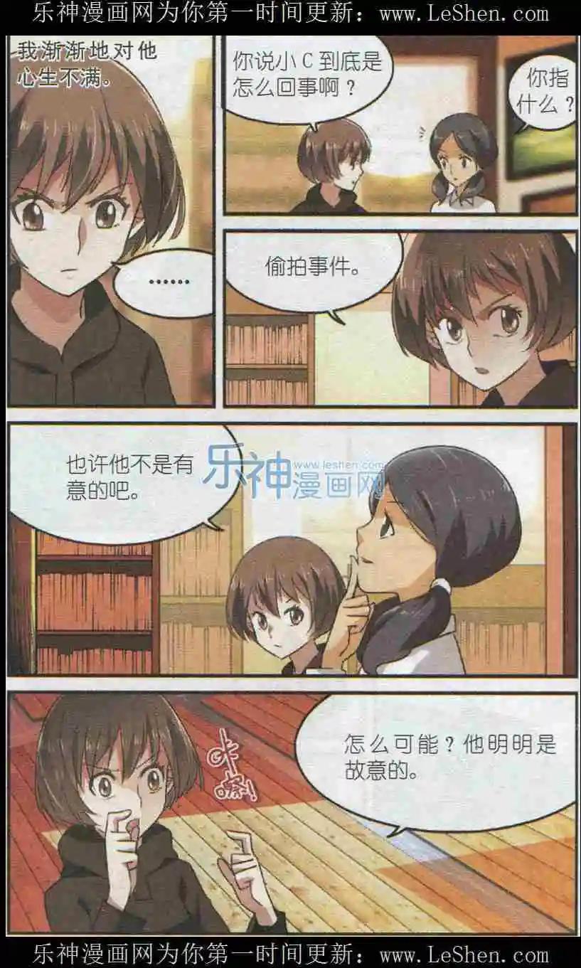 第32话 古怪的小C-第31话