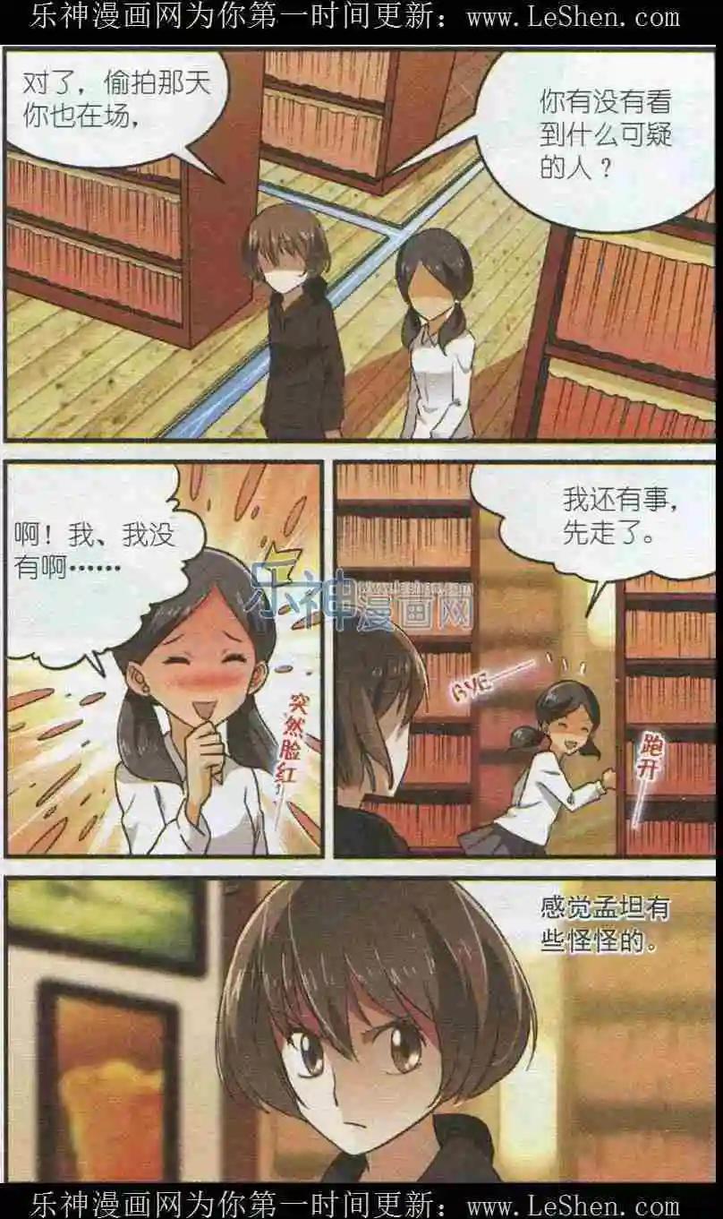 第32话 古怪的小C-第31话