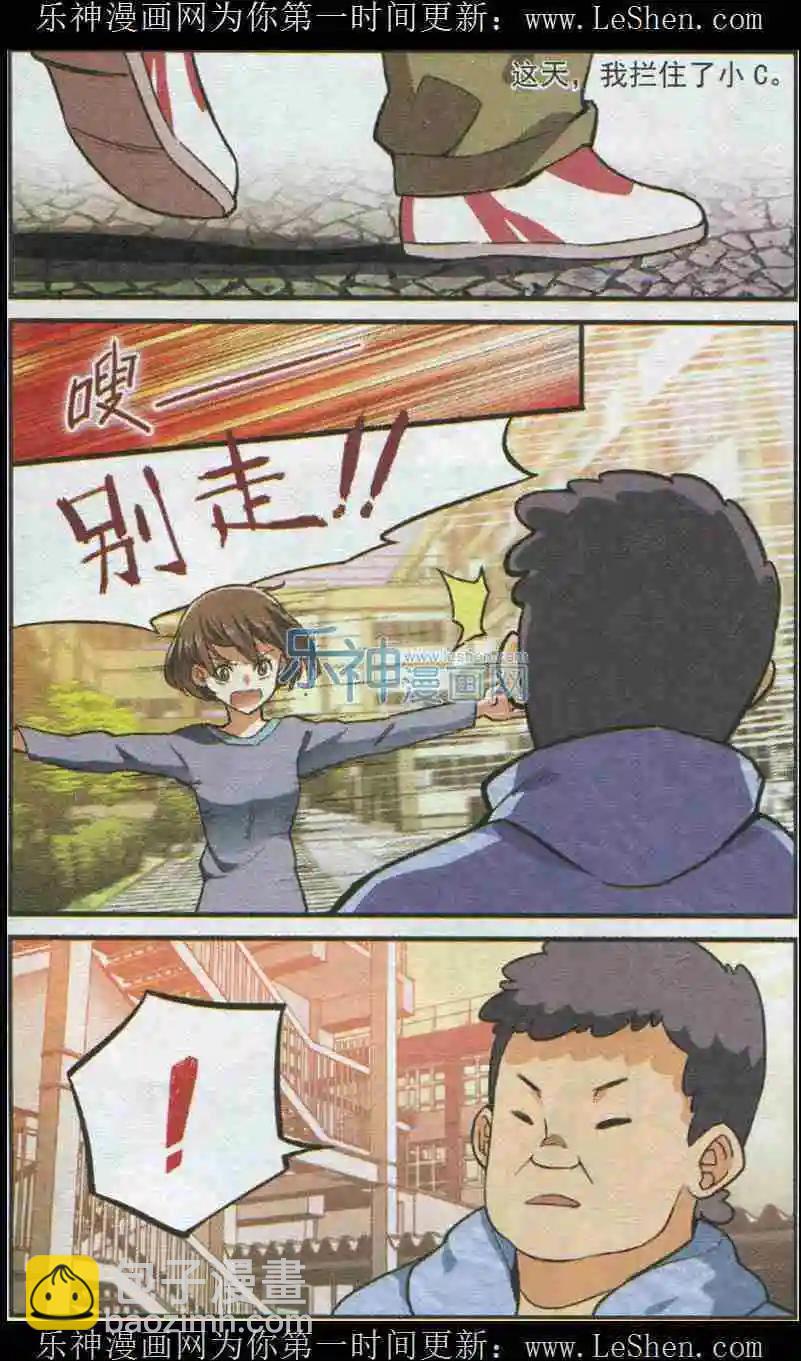 第32话 古怪的小C-第31话